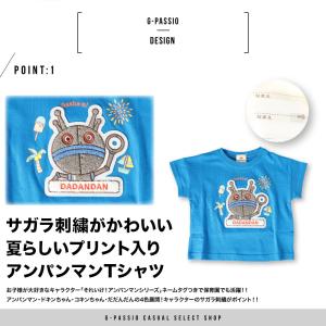 アンパンマン Tシャツ 半袖 サガラ 刺繍 ワ...の詳細画像1