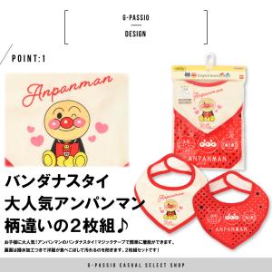 スタイ 2枚組 アンパンマン ベビー よだれか...の詳細画像1