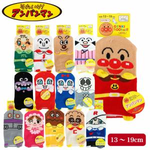 アンパンマン 13〜19cm ソックス 靴下 履育 パペット 子供 キッズ すべり止め しめつけ軽減 ばいきんまん ドキンちゃん コキンちゃん 福助｜G-passio ジーパッシオ