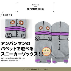 アンパンマン 23〜25cm 靴下 ソックス ...の詳細画像1