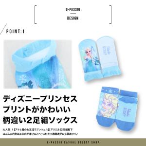 ディズニー プリンセス 靴下 ソックス 13〜...の詳細画像1