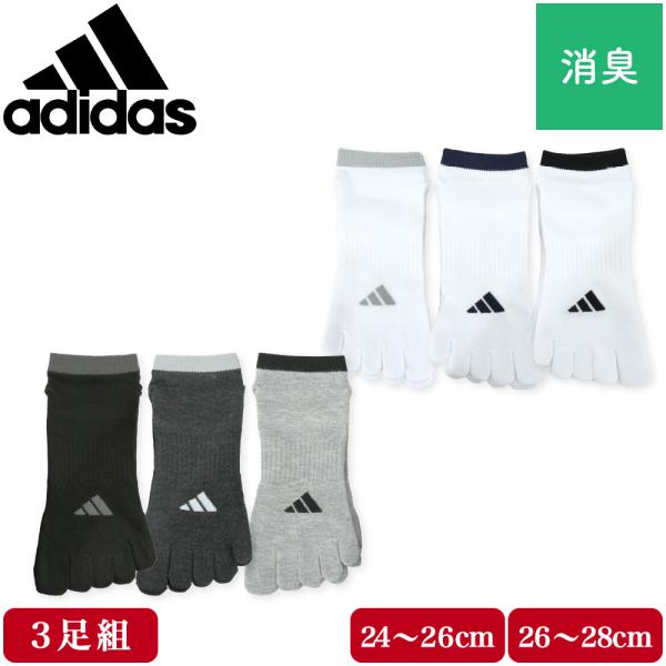 adidas アディダス メンズ 5本指 ソックス 靴下 紳士 スニーカー丈 3足組 消臭 土踏まず...