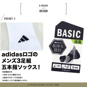 adidas アディダス メンズ 5本指 ソッ...の詳細画像1