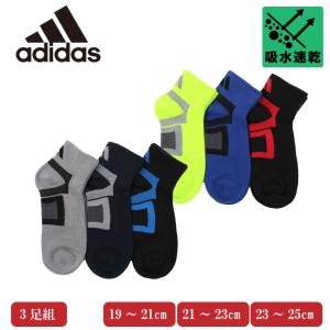 adidas アディダス ハーフ丈 ソックス 3足組 キッズ 靴下