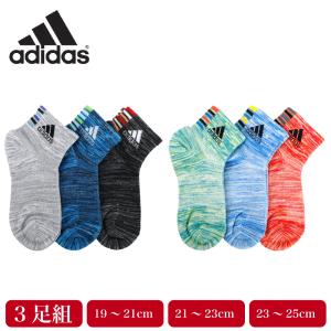 adidas アディダス ハーフ丈 ソックス 3足組 キッズ 底パイル 子供 ボーイズ 男の子 靴下 スポーツ 強ソク 破れにくい 杢 無地