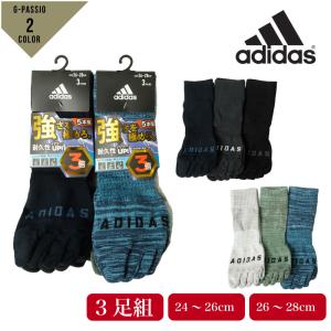 adidas アディダス ショート丈 メンズ 5本指 ソックス 靴下 速乾 強度 FIT 耐久性3倍 グリーン ブルー グレー ネイビー ブラック