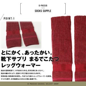 靴下サプリ まるでこたつレッグウォーマー レデ...の詳細画像1