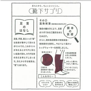 靴下サプリ まるでこたつレッグウォーマー レデ...の詳細画像3
