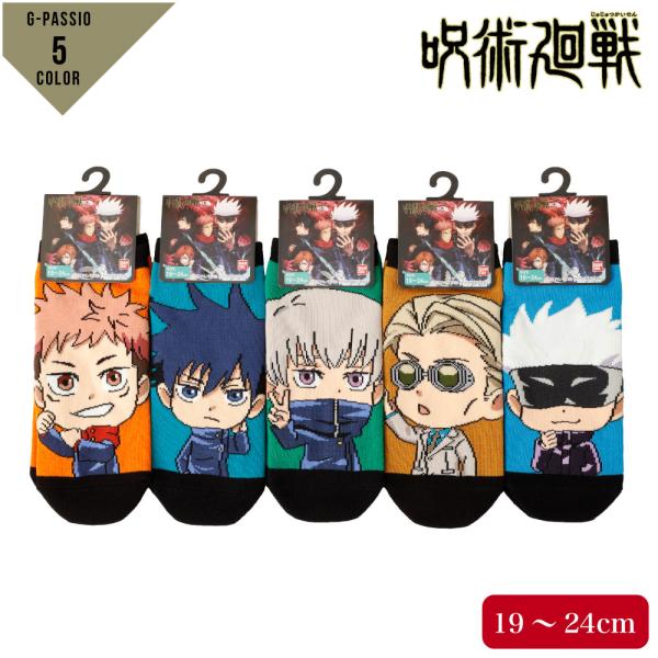 呪術廻戦 ソックス 靴下 キッズ レディース スニーカー丈 19〜24cm デフォルメ 男の子 女の...