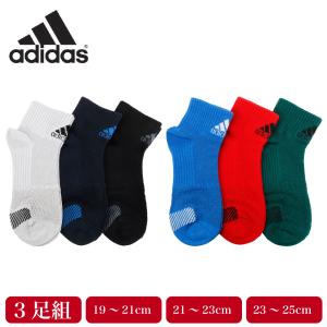 adidas アディダス 靴下 キッズ スニーカー丈 ソックス 3足組 子供 ボーイズ 男の子 メッシュ 通気性 スポーツ 破れにくい 補強 スポーツ 通学