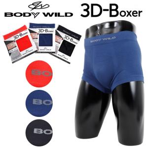 BODY WILD ボディワイルド メンズ ボクサーブリーフ 前とじ ローライズ 3D 紳士 パンツ 無地 BWS854J ブルー グレー ブラックの商品画像