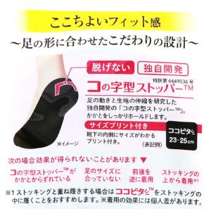 ココピタ 浅履き 3足組 レディース ソックス...の詳細画像3