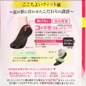 ココピタ 深め スニーカー丈 3足組 レディー...の詳細画像3