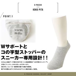 ココピタ スニーカー丈 3足組 メンズ ソック...の詳細画像1