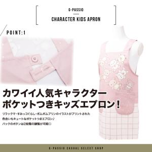 キャラクター エプロン キッズ 子ども 130...の詳細画像1