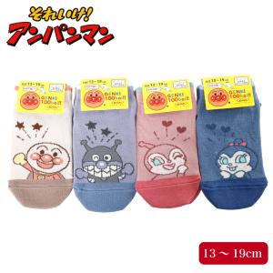 アンパンマン 靴下 キッズ ソックス フロントスニーカー丈 子ども 女の子 男の子 13〜19cm おなまえ 名前 キャラクター バイキンマン ドキンちゃん コキンちゃん
