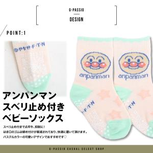 アンパンマン 靴下 キッズ ベビー 幼児 女児...の詳細画像1
