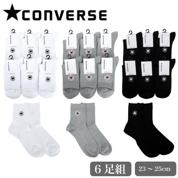 CONVERSE 靴下 レディース クルー丈 6足組 コンバース ソックス