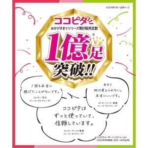ココピタ ひんやりタイプ 接触冷感 靴下 メン...の詳細画像1