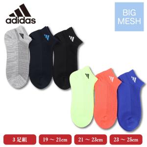 adidas アディダス スニーカー丈 ソックス 3足組 ドライ 足首パイル 靴下 キッズ 子供 ボーイズ 男の子 スポーツ 破れにくい