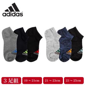 adidas アディダス 靴下 キッズ スニーカー丈 ソックス 3足組 子供 ボーイズ 男の子 スポーツ 消臭 破れにくい 丈夫 杢 通学 ロゴ 無地｜G-passio ジーパッシオ