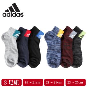 adidas アディダス ショート丈 ソックス 3足組 キッズ
