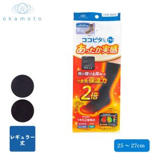 ココピタ あったか実感 レギュラー丈 メンズ【ゆうパケット便送料無料】_2【ul】