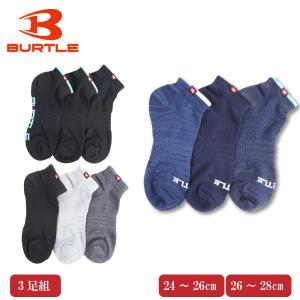 burtle バートル ソックス 涼感メッシュ ...の商品画像