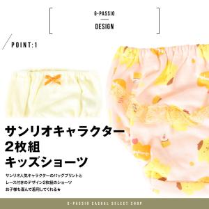 女児 女の子 キッズ サンリオ キャラクター ...の詳細画像1