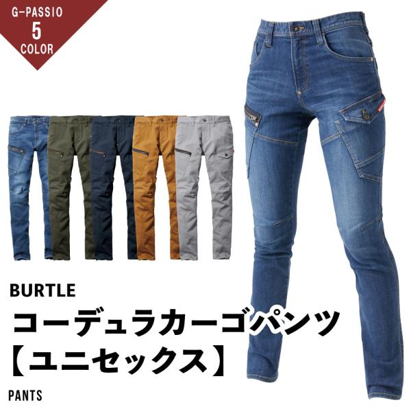 カーゴパンツ メンズ バートル BURTLE おしゃれ コーデュラ CORDURA ストレッチ ユニ...