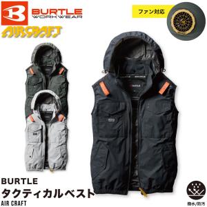 バートル エアークラフトタクティカルベスト(ファンなし) AC1154 BURTLE バートル エアークラフト 2025SSモデル 大きいサイズ