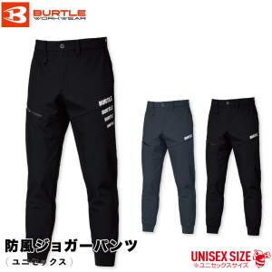 BURTLE バートル 823 防風 ボンディングパンツ 裏フリース 裏起毛 防風 撥水 ストレッチ ワーク 作業服リブ 保温 メンズ レディース