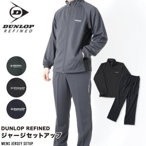 ジャージ 上下セット メンズ ダンロップ・モータースポーツ 切替