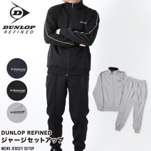 DUNLOP (ダンロップ） ジャージ上下 ホッピングパンツタイプ