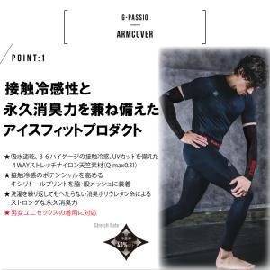 バートル BURTLE 4120 アイスアーム...の詳細画像1