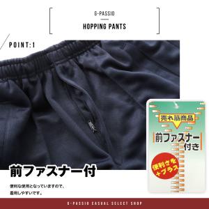メンズ ジャージ パンツ ブリスター ホッピン...の詳細画像1