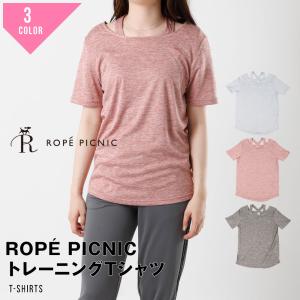 ROPE' PICNIC ROPE PICNIC ロペピクニック カットソー 半袖 Tシャツ スポーツウェア 運動着 ヨガウエア ヨガドライ｜g-passio