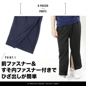 メンズ パンツ ジャージ 前開き スポーツ 介...の詳細画像1