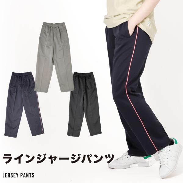 レディース ジャージ パンツ 美脚 ヘルパー 保育士 幼稚園 先生 運動 体育 作業着 ストレート ...