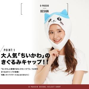 ちいかわ うさぎ ハチワレ 着ぐるみ キャップ...の詳細画像1