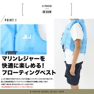 フローティング ベスト キッズ JLJ ジャケ...の詳細画像1