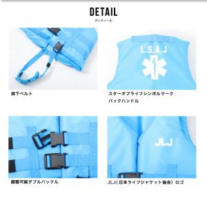 フローティング ベスト キッズ JLJ ジャケ...の詳細画像5