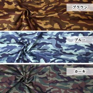 ☆ツイルカモフラ☆ 日本製 国産 インテリア ...の詳細画像5