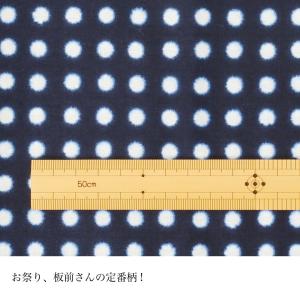 ☆スケア豆しぼり☆ 日本製 国産 和調 和柄 ...の詳細画像4