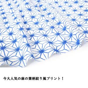 ☆スケア麻の葉☆ 日本製 国産 和調 和柄 日...の詳細画像2