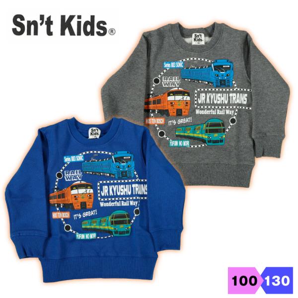 JR九州 新幹線 トレーナー 起毛 子供 キッズ 男の子 電車 ゆふいんの森 ハウステンボス ソニッ...