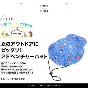 バブチップ アドベンチャーハット 帽子 子供 ...の詳細画像1