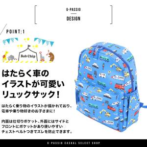 バブチップ リュック サック かばん 子供 キ...の詳細画像1