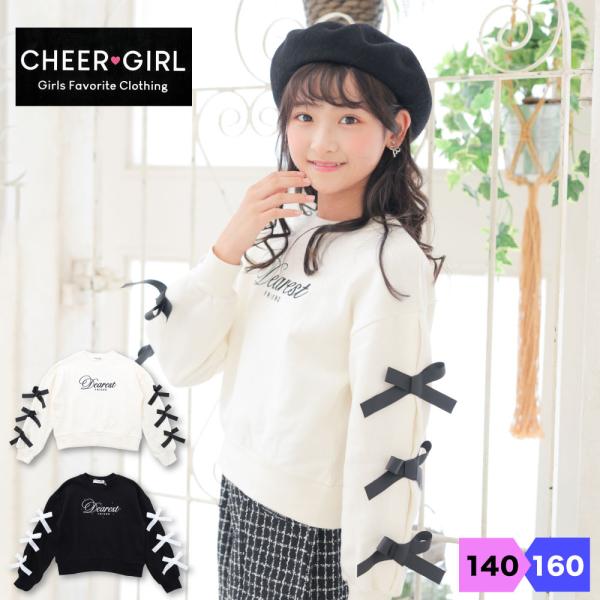 チアガール キッズ 女の子 袖 リボン トレーナー トップス 140 150 160 ティーンズ ガ...