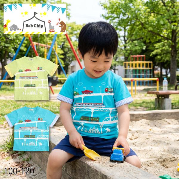 バブチップ Ｔシャツ 半袖 半そで 子供 キッズ 男の子 アップリケ 電車 新幹線 乗り物 動物 車...